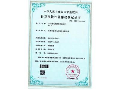 多功能采集控制系统软件